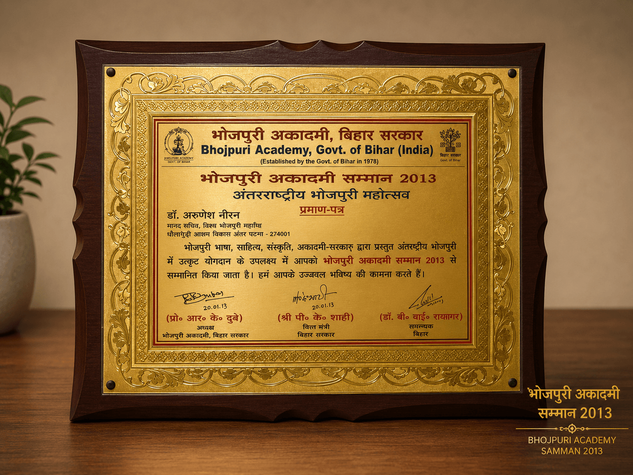 Award 7